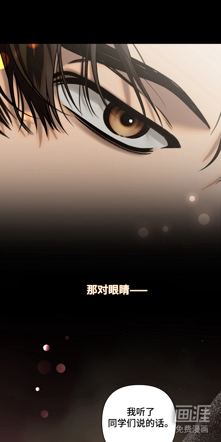 忧郁的视线第2话图