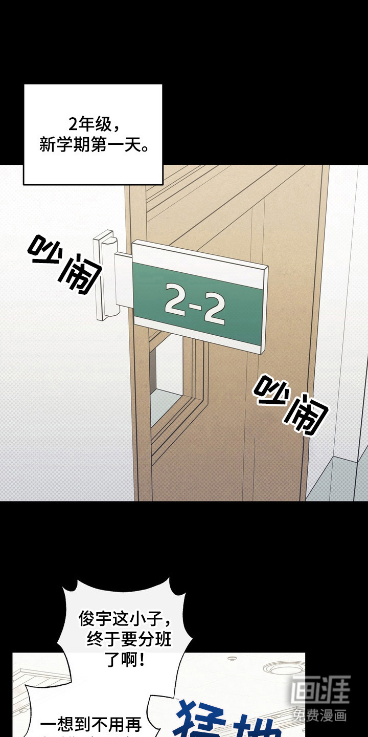 忧郁的视线第3话图