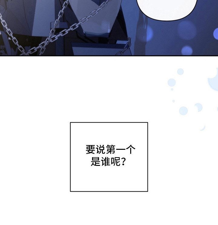 忧郁的视线第3话图