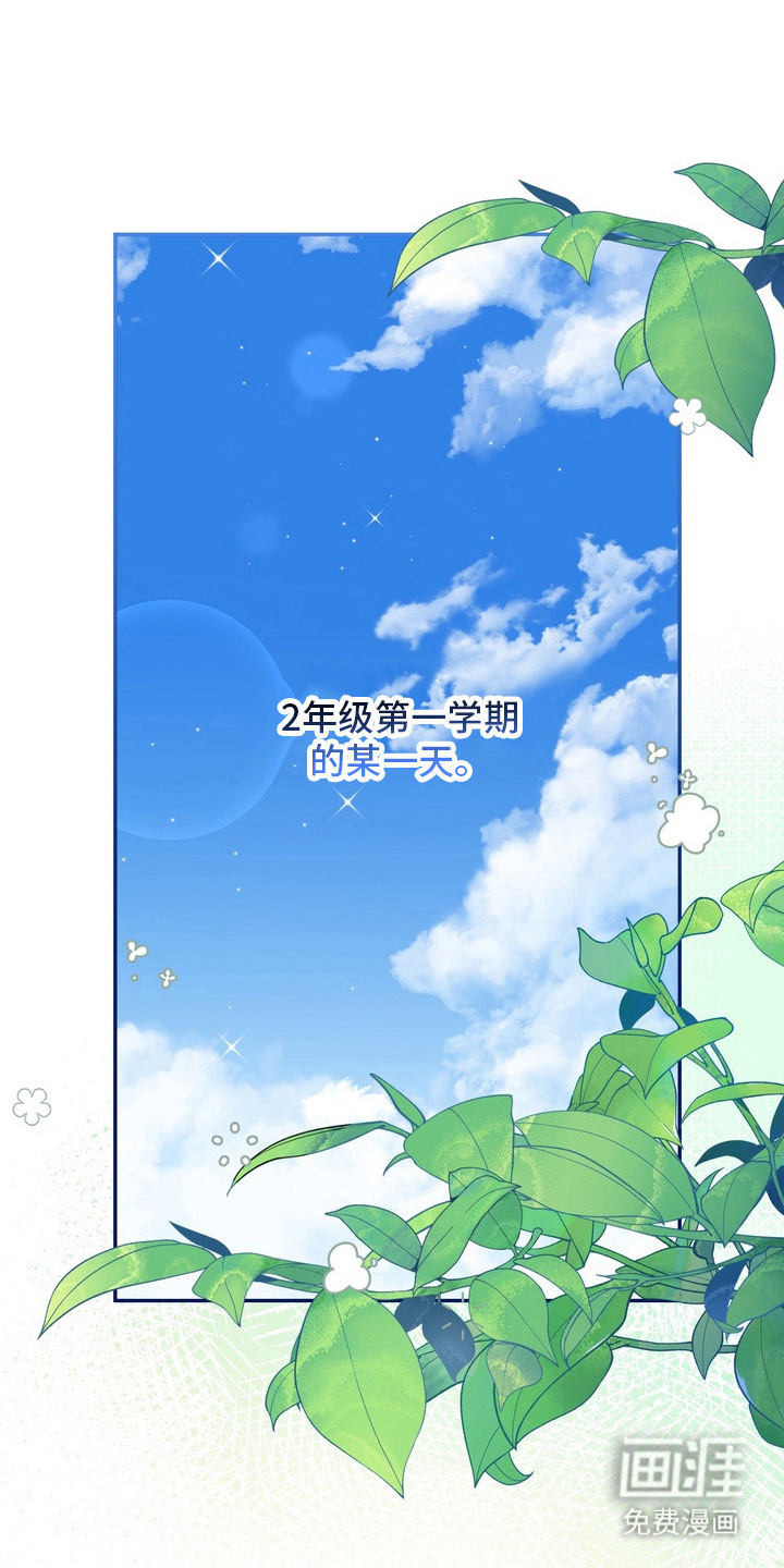 忧郁的视线第4话图