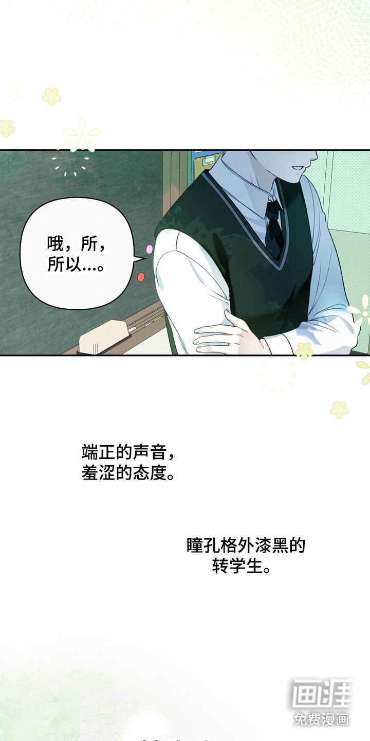 忧郁的视线第4话图