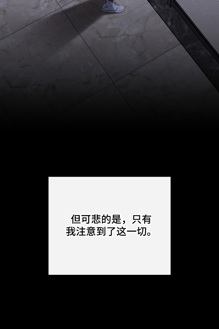 忧郁的视线第4话图