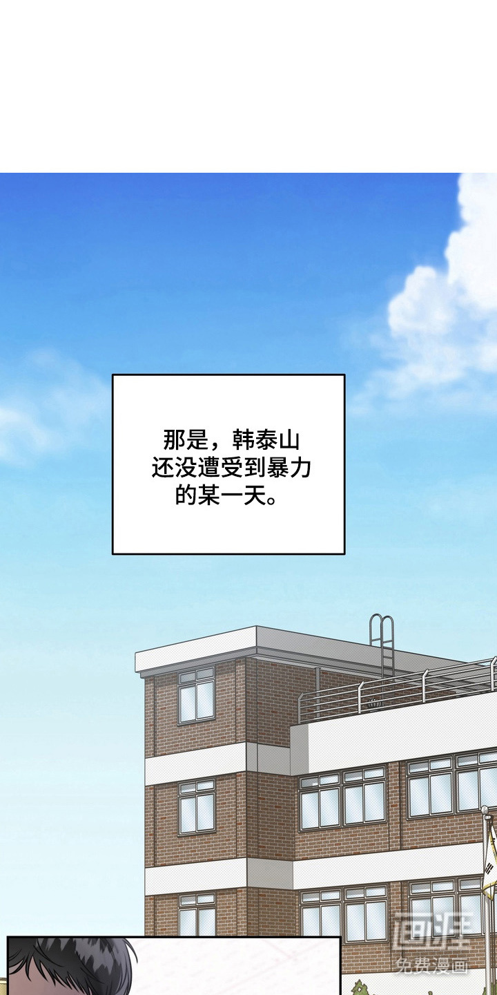 忧郁的视线第5话图