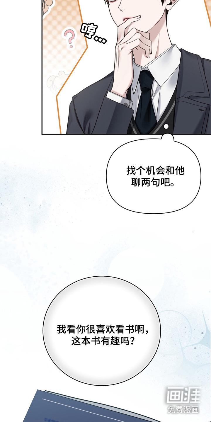 忧郁的视线第5话图