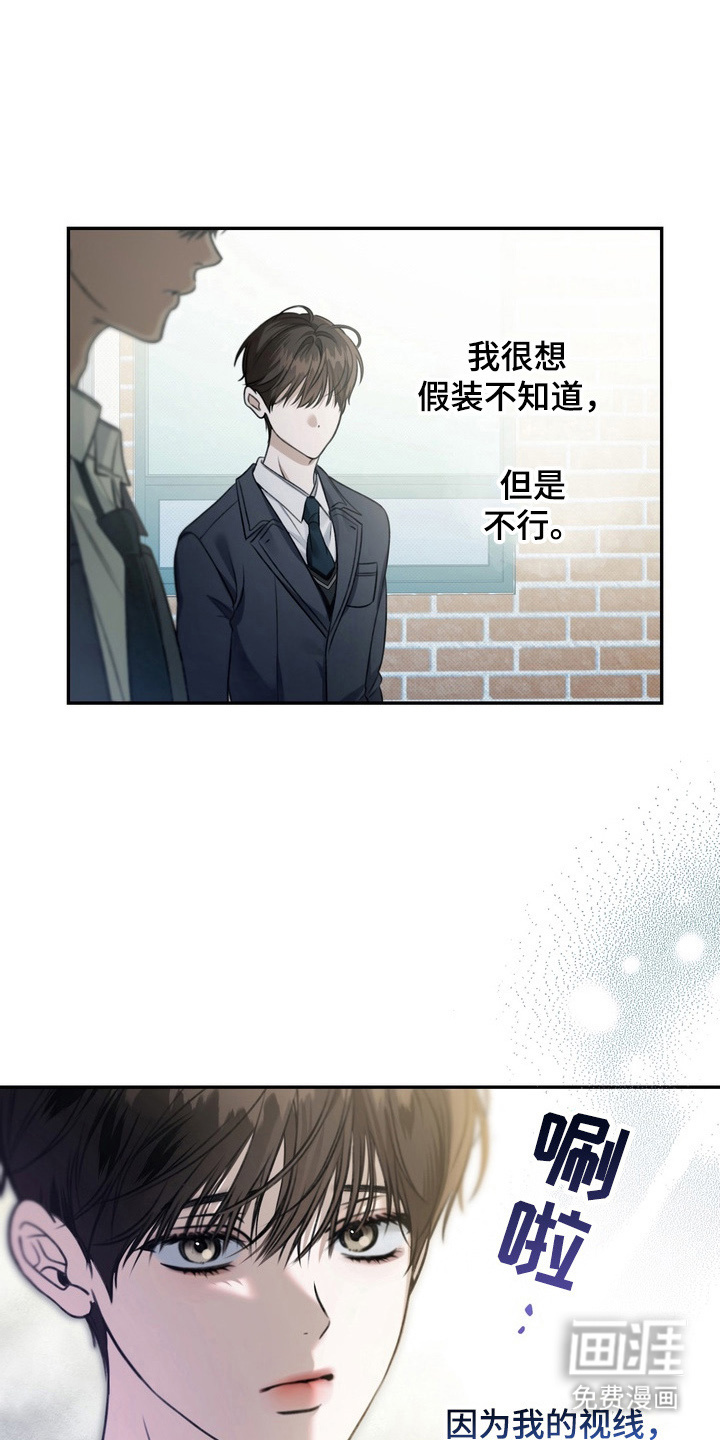 忧郁的视线第6话图