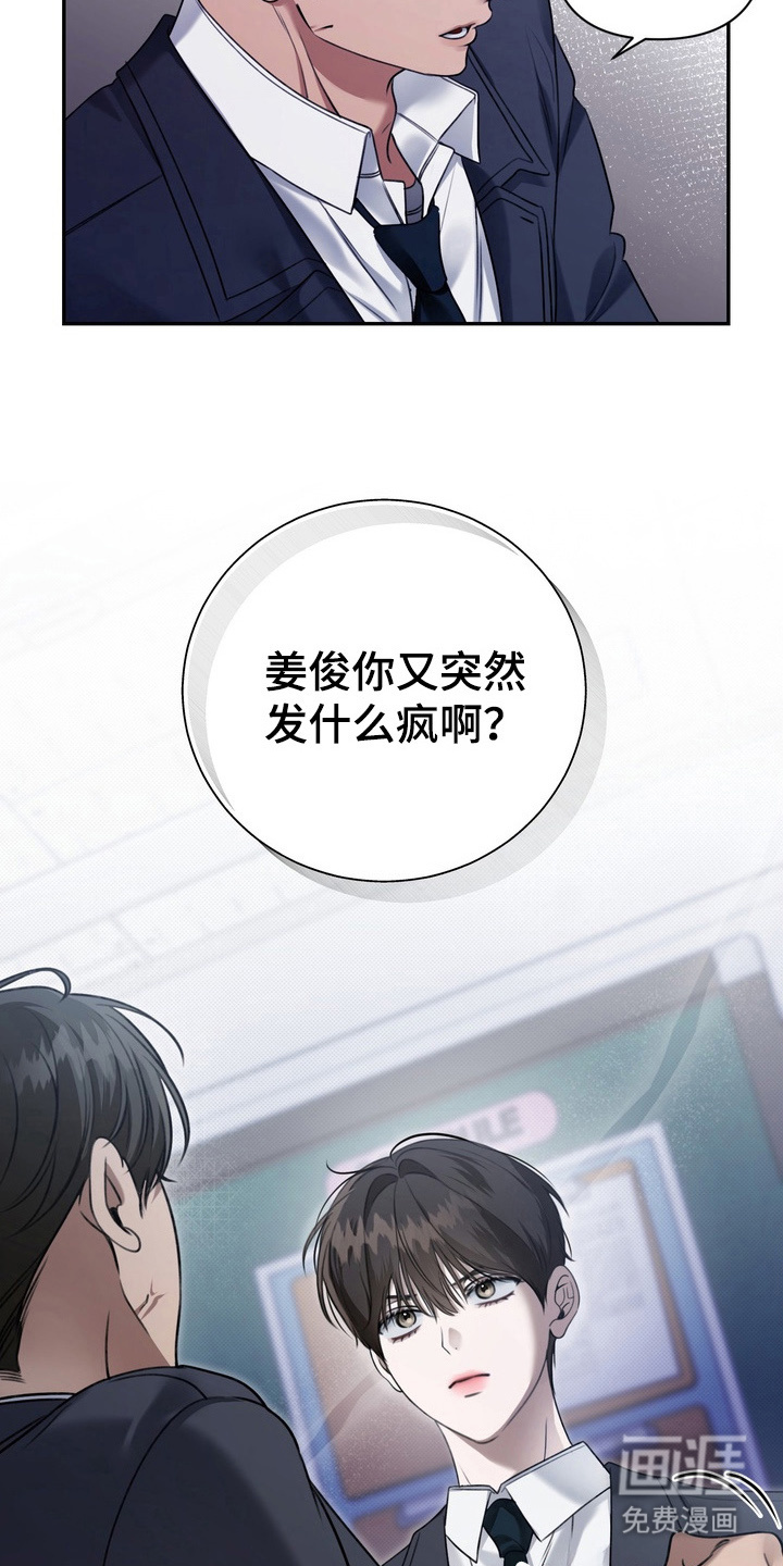 忧郁的视线第7话图