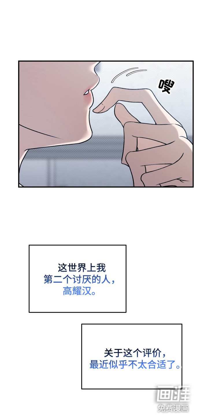 忧郁的视线第9话图