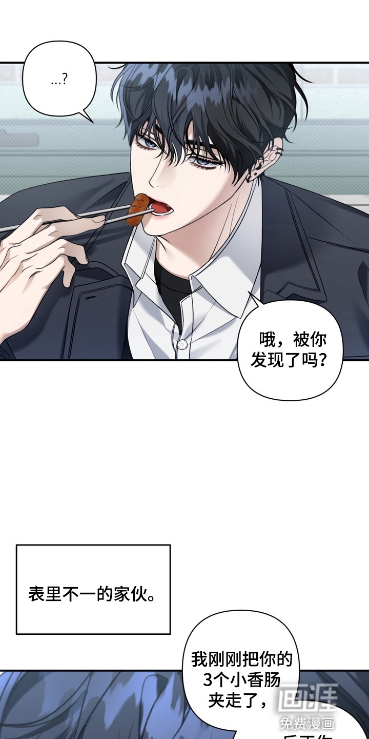 忧郁的视线第9话图