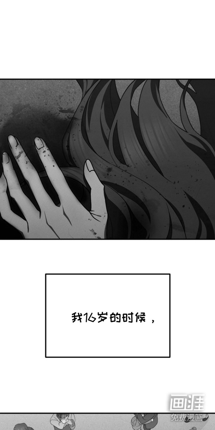 隐秘关系第1话图