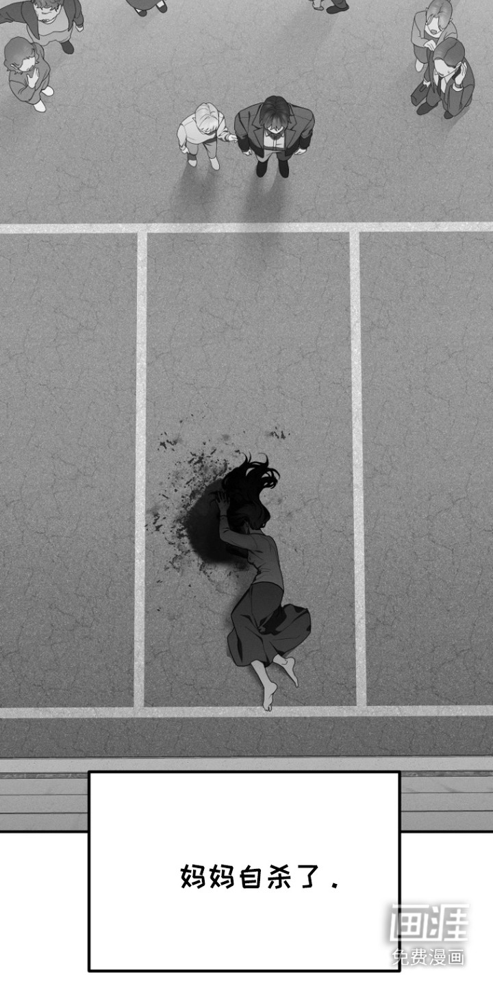 隐秘关系第1话图