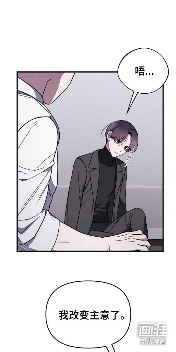 隐秘关系第10话图