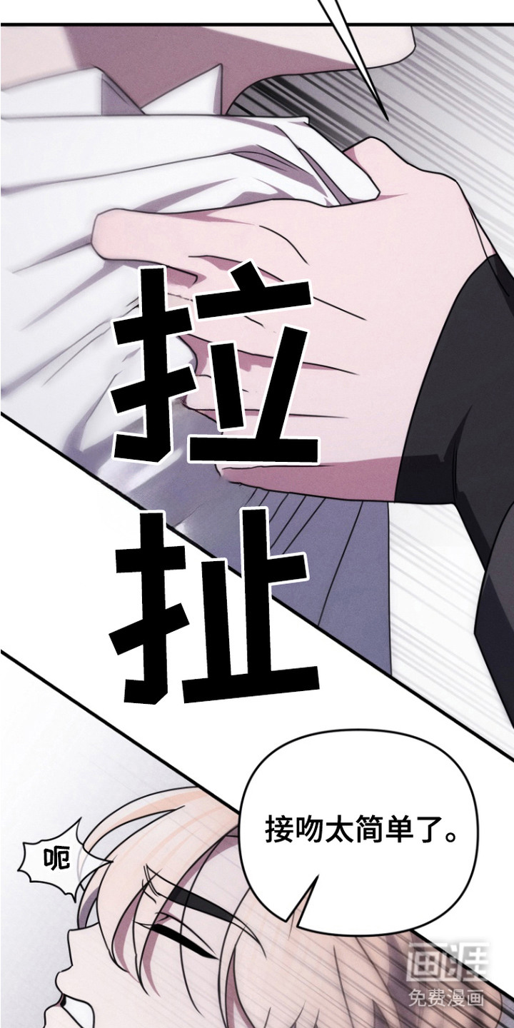 隐秘关系第10话图