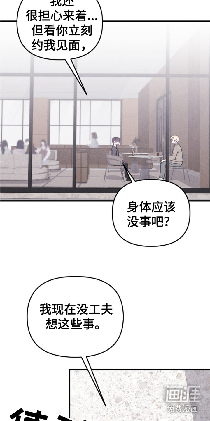 隐秘关系第11话图