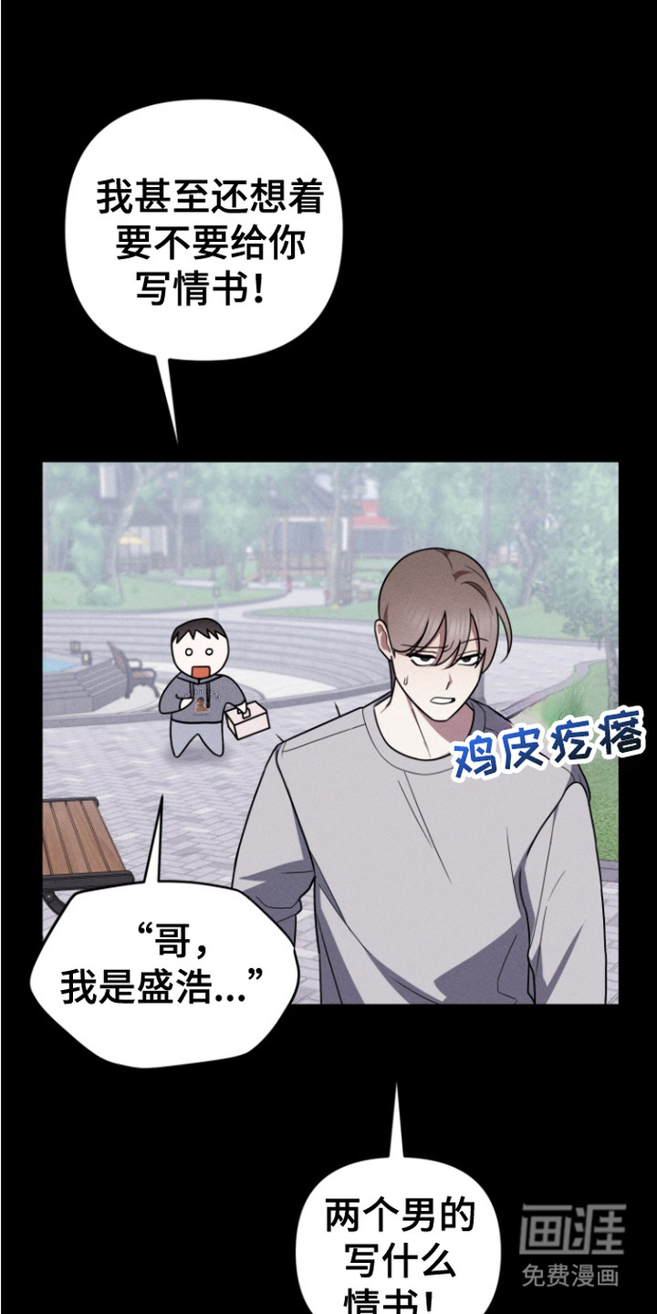 隐秘关系第15话图