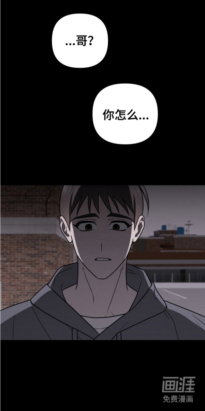 隐秘关系第16话图