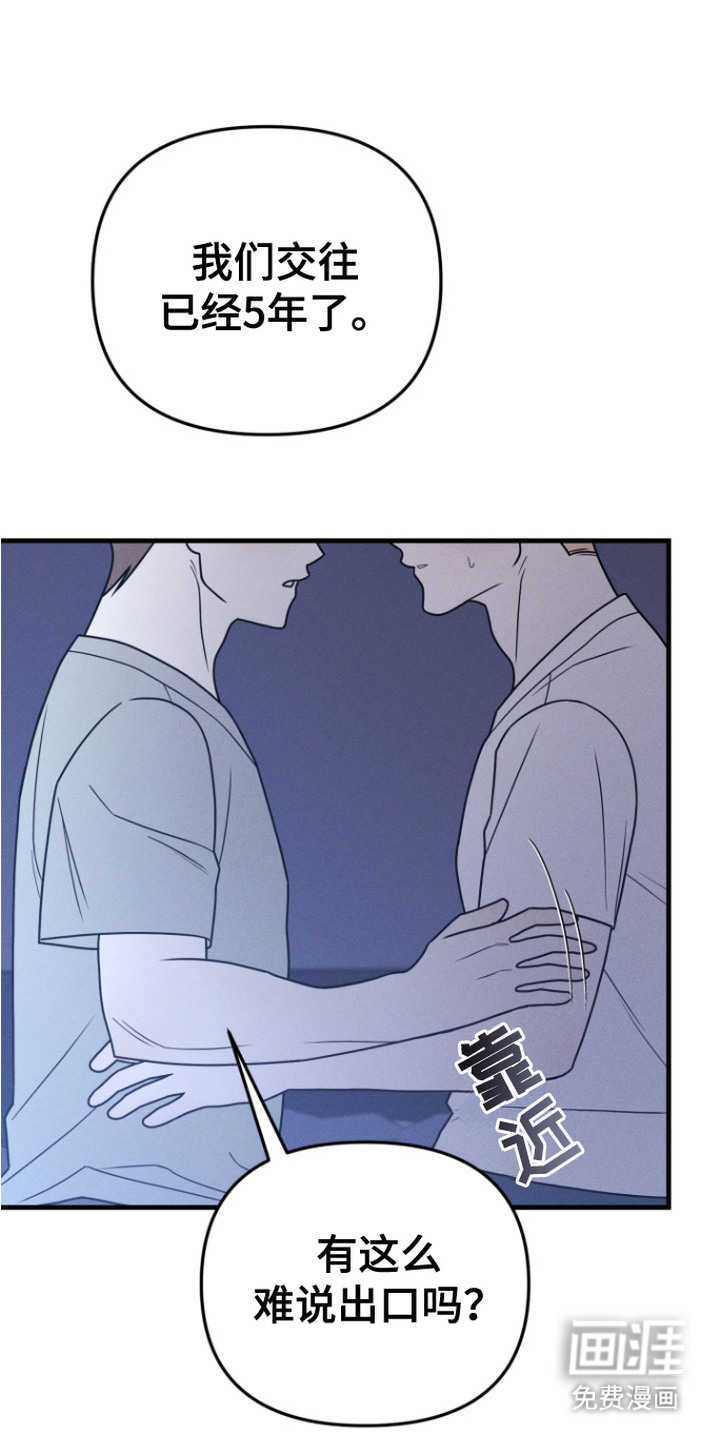 隐秘关系第17话图