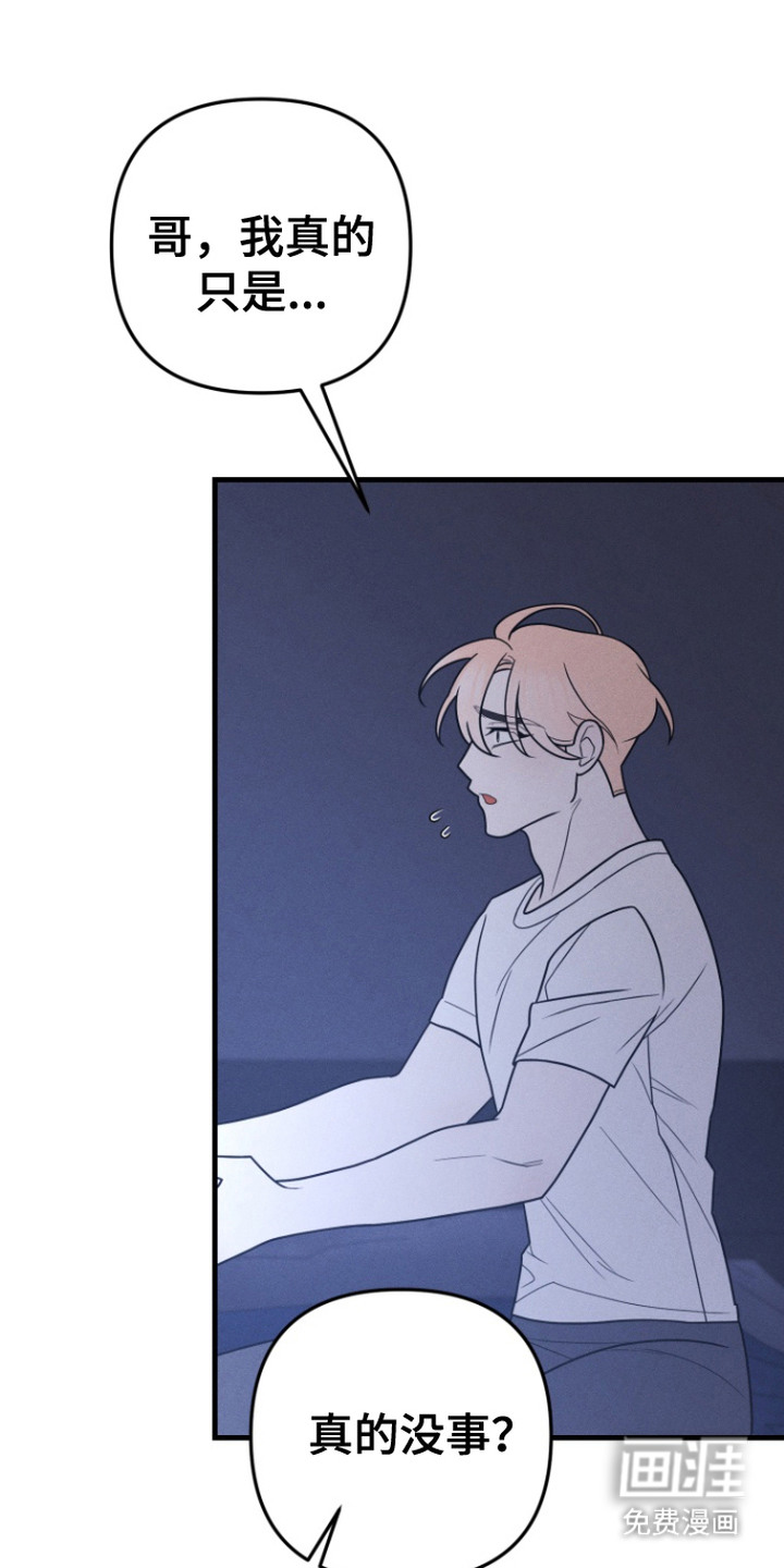 隐秘关系第17话图