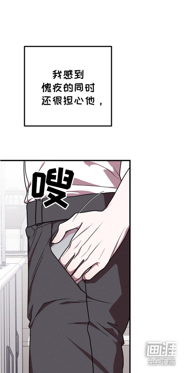 隐秘关系第18话图