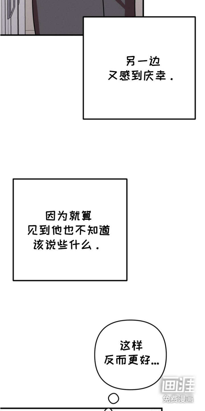 隐秘关系第18话图