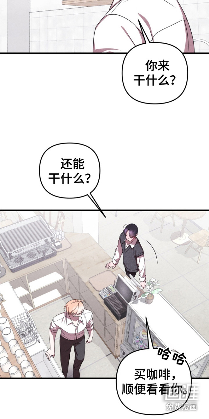 隐秘关系第18话图