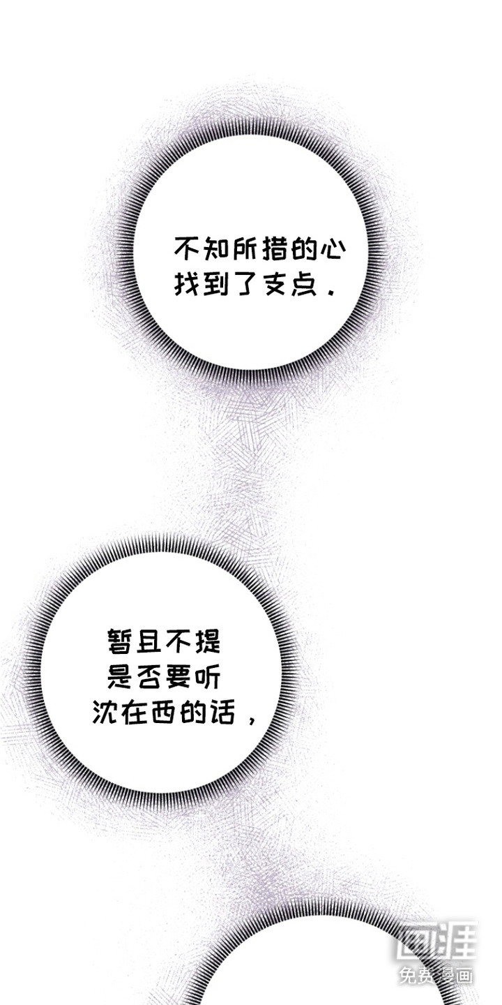 隐秘关系第19话图