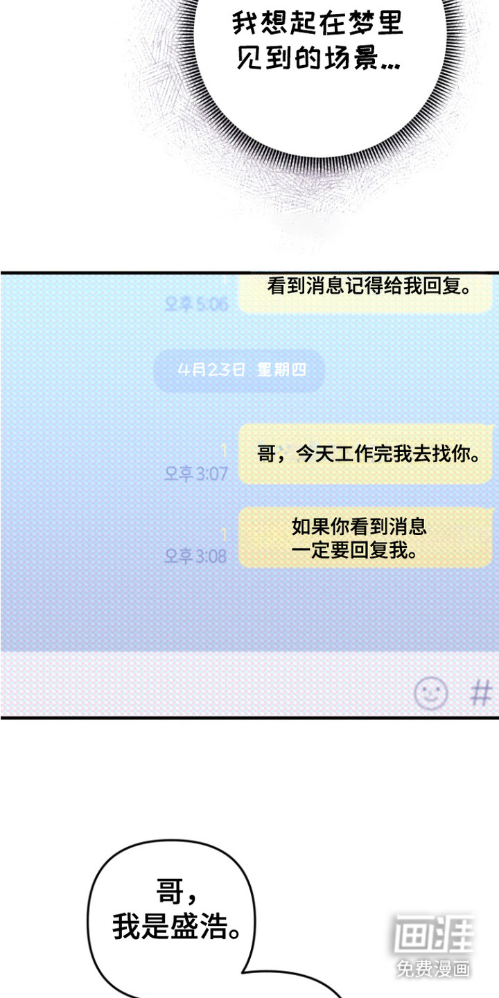 隐秘关系第19话图