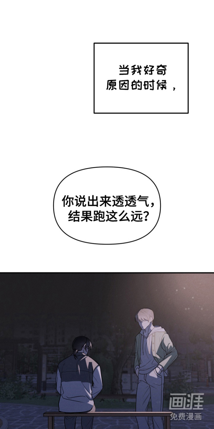 隐秘关系第2话图