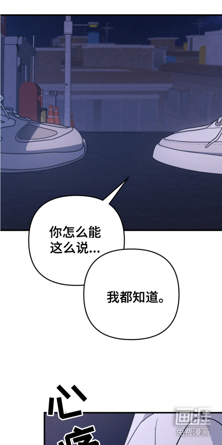 隐秘关系第20话图