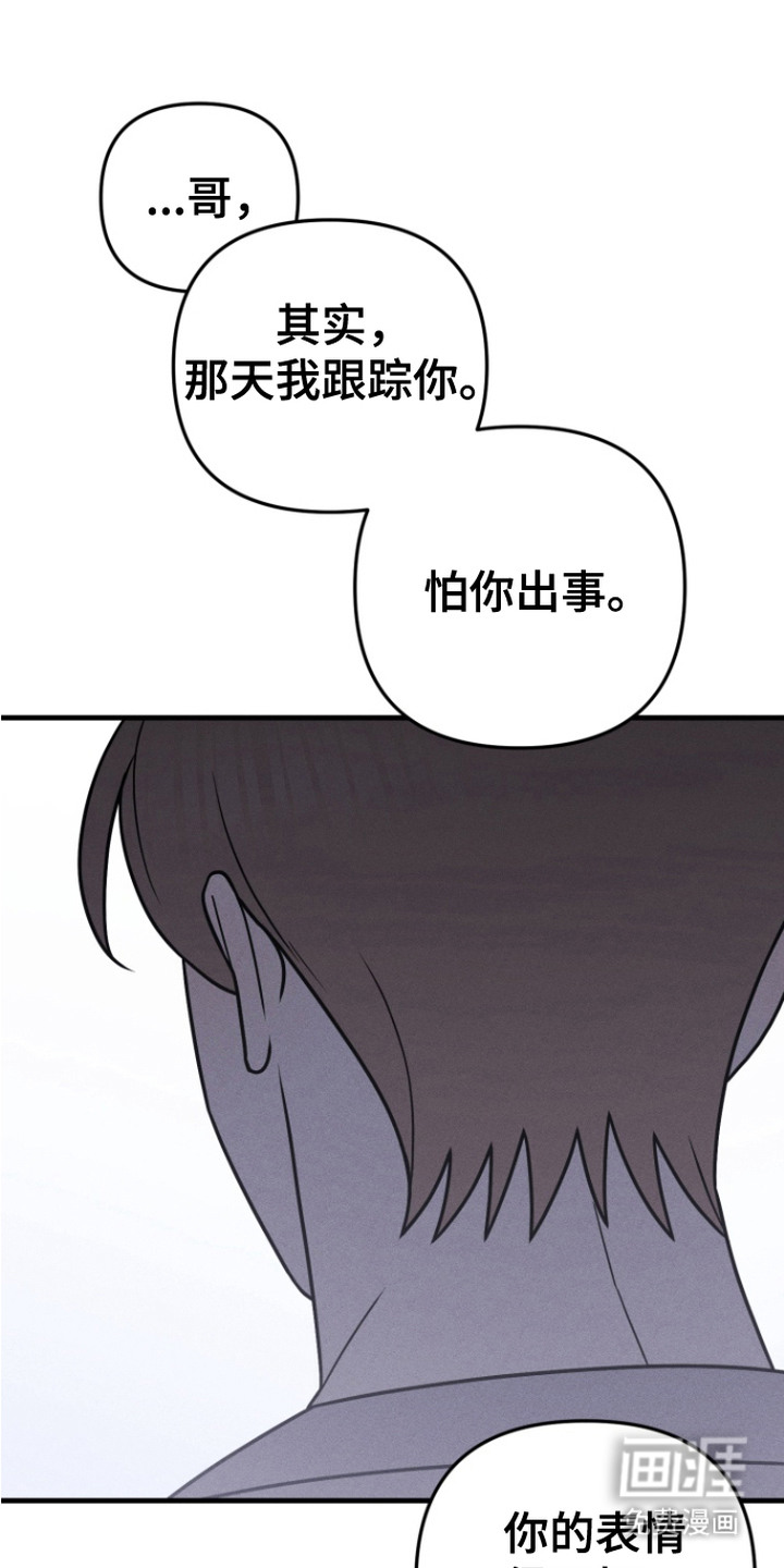 隐秘关系第21话图