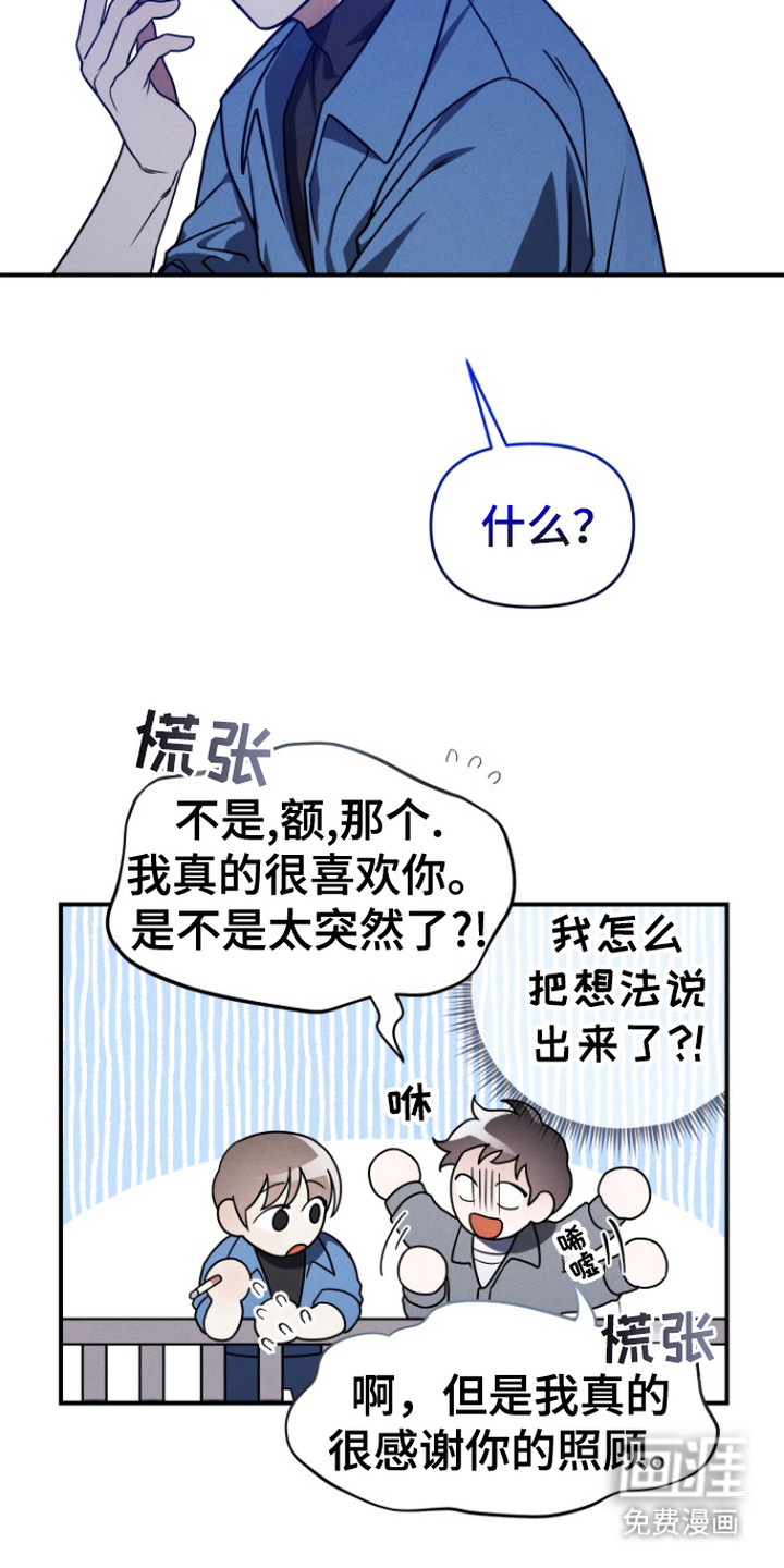 隐秘关系第3话图