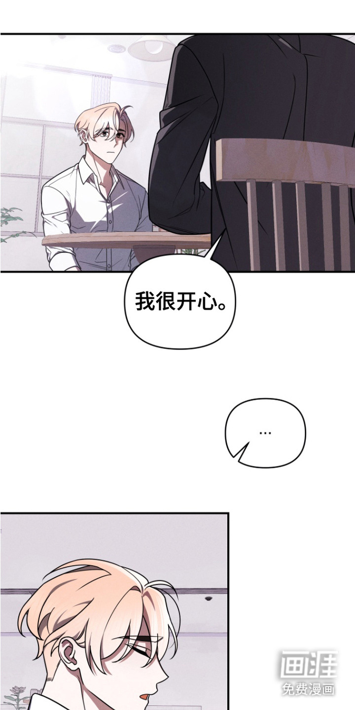 隐秘关系第5话图