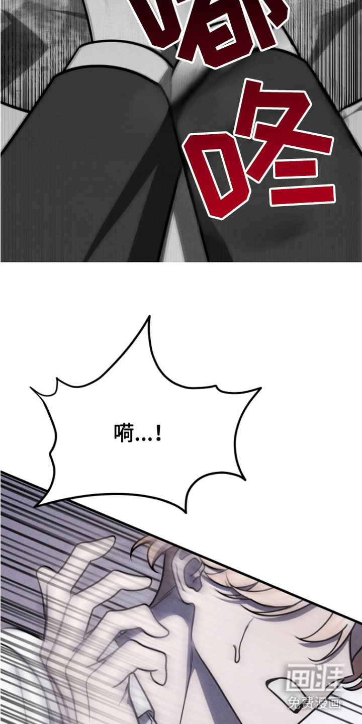 隐秘关系第8话图