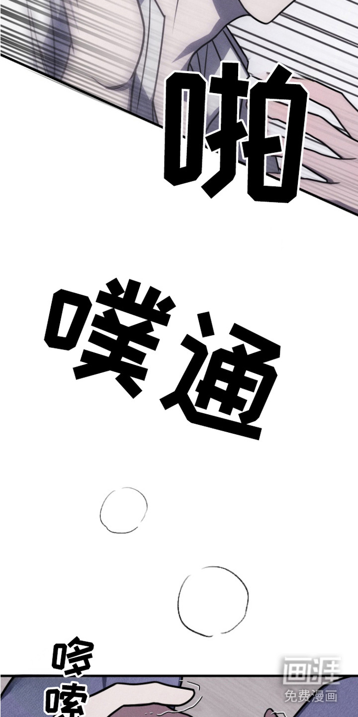 隐秘关系第8话图