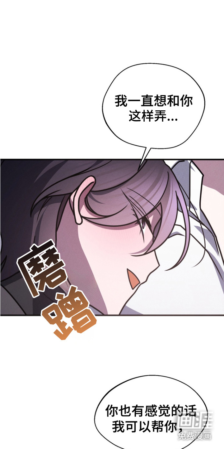 隐秘关系第9话图