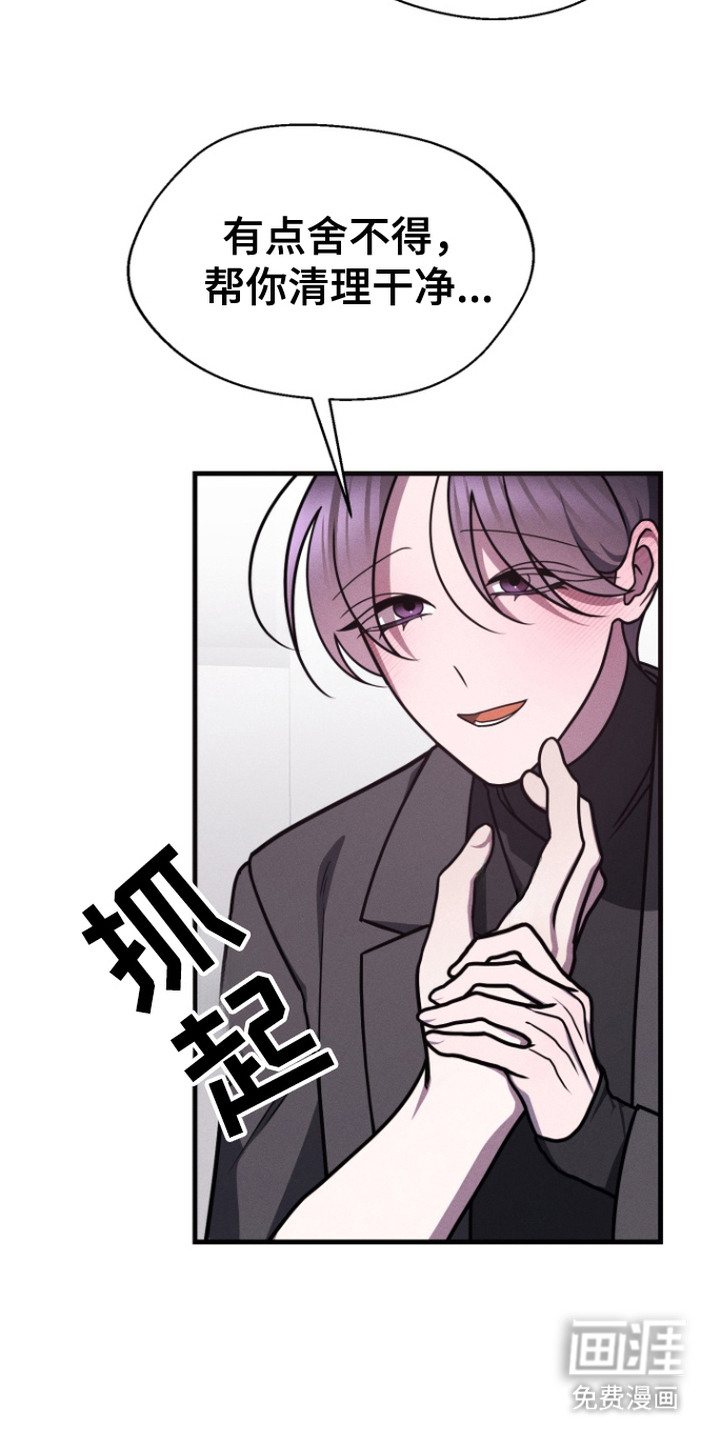 隐秘关系第9话图