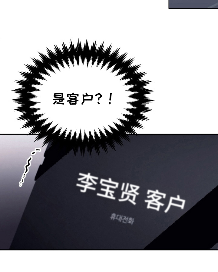 与客户的练习第2话图