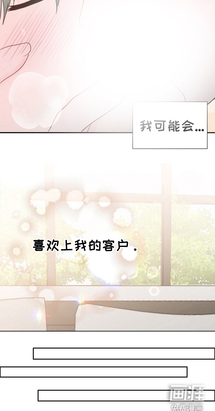 与客户的练习第4话图