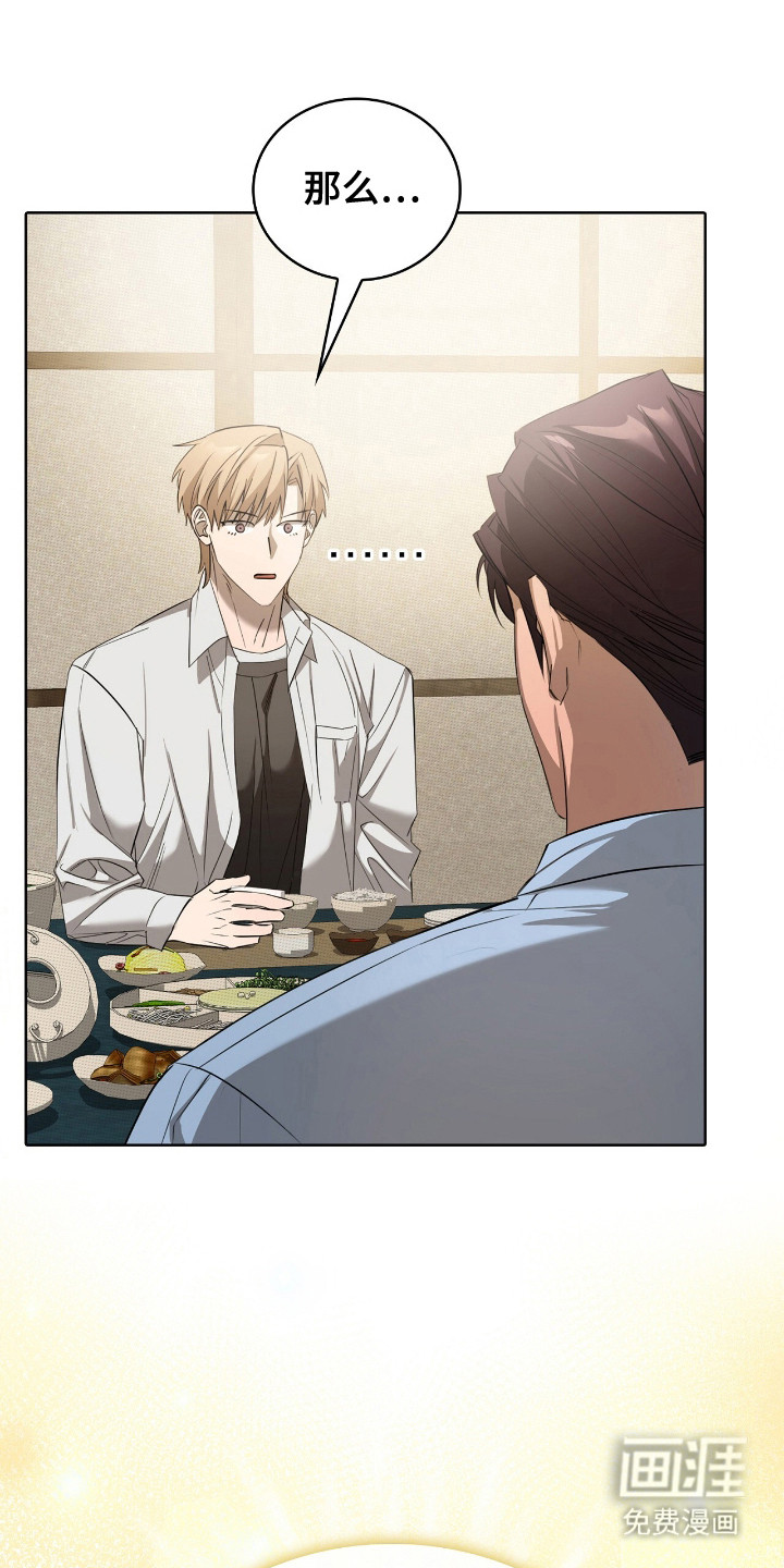 一对一送货第10话图