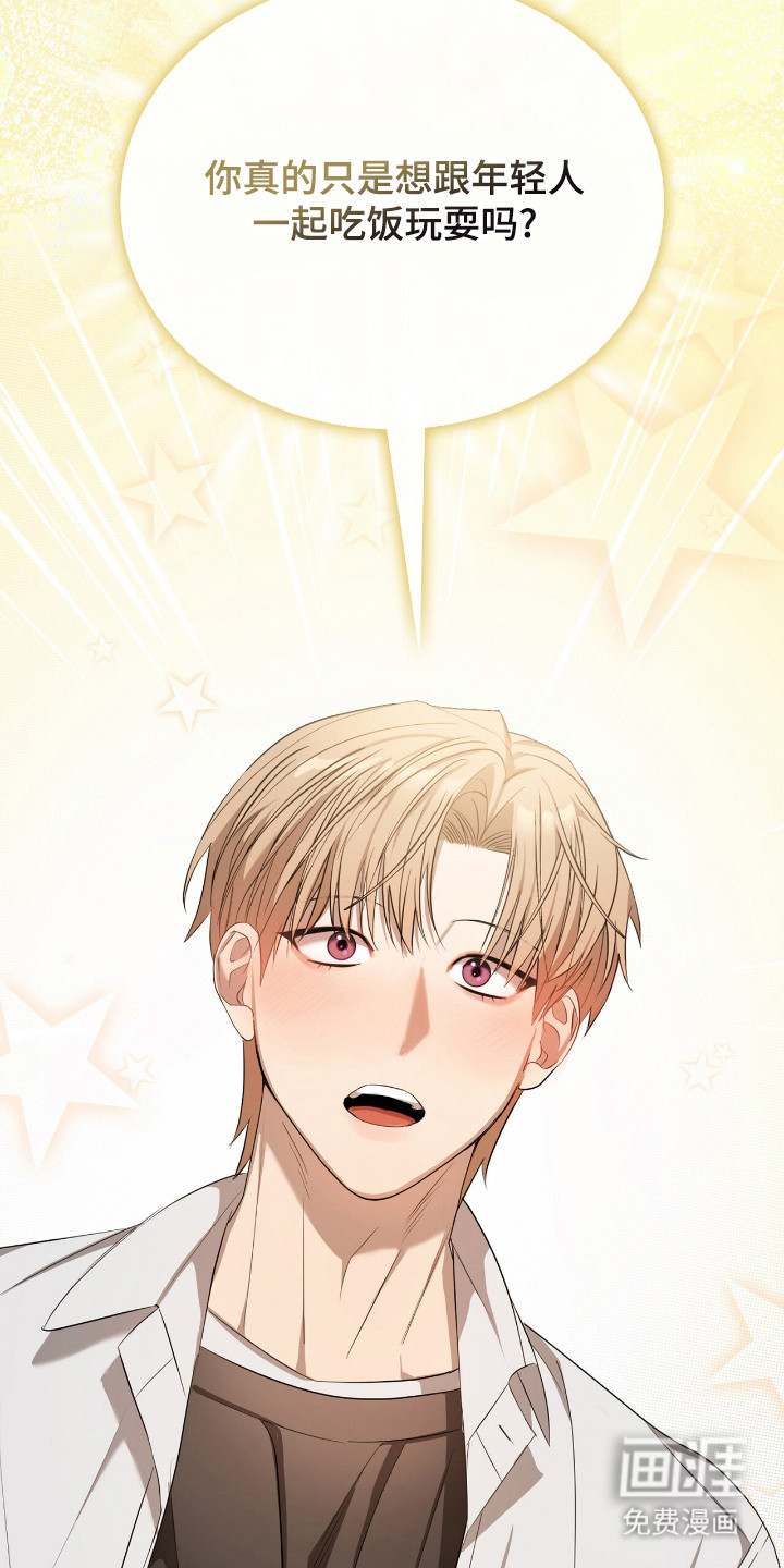 一对一送货第10话图