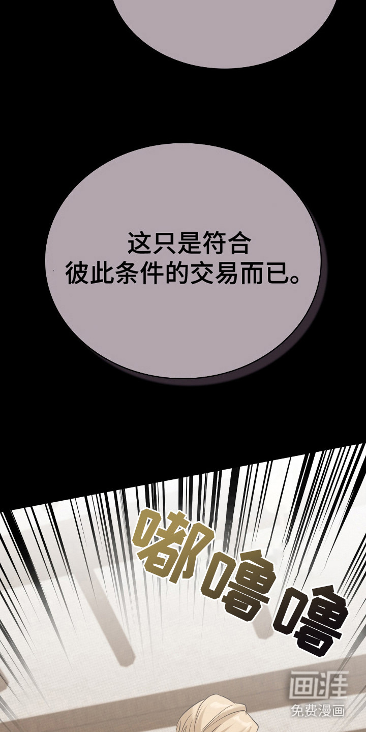 一对一送货第12话图