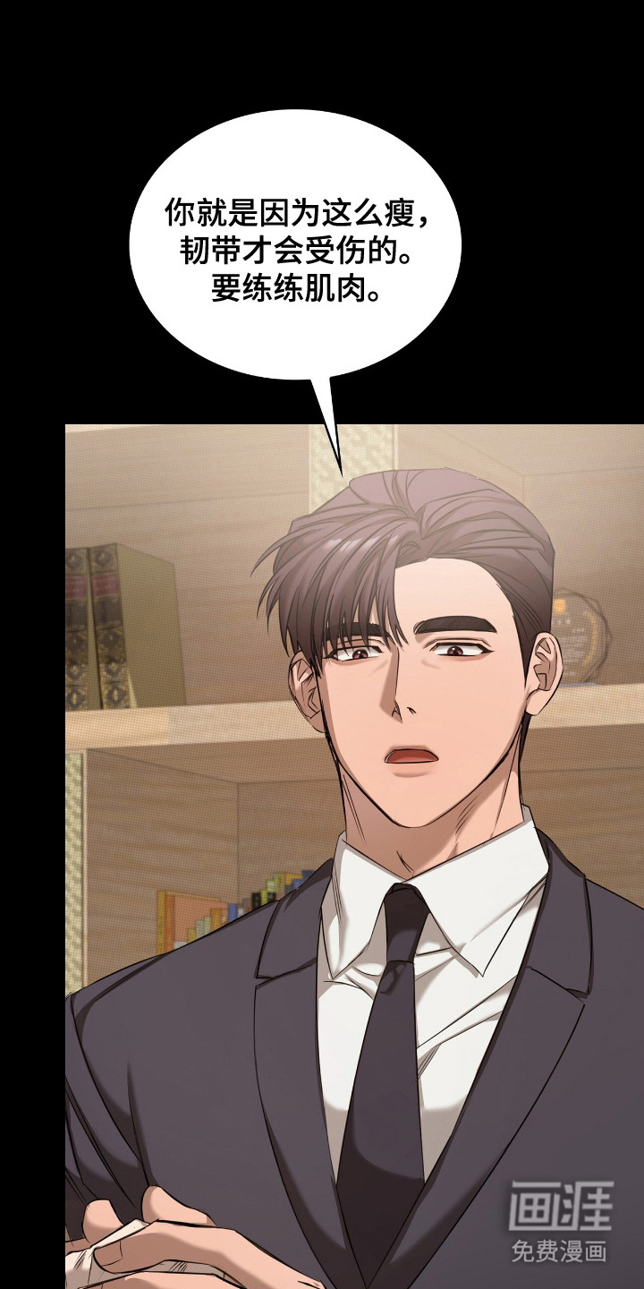 一对一送货第17话图
