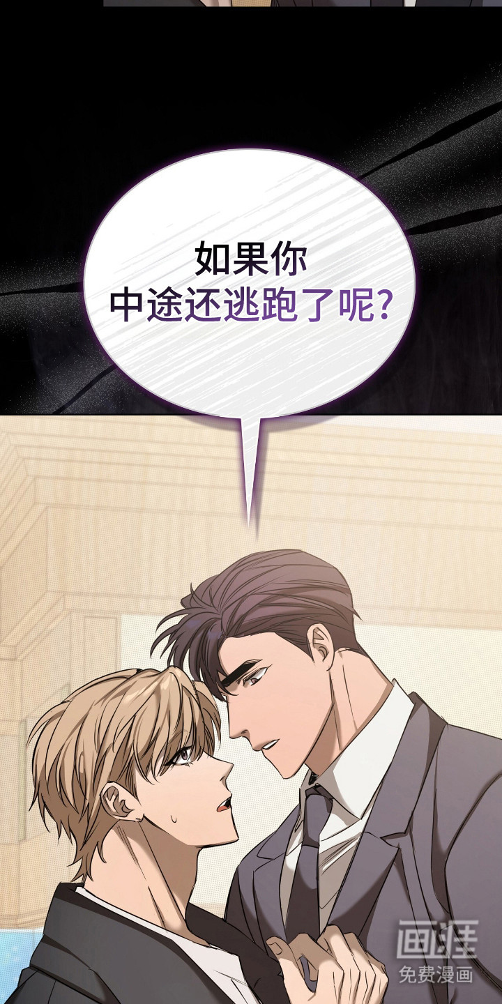 一对一送货第17话图