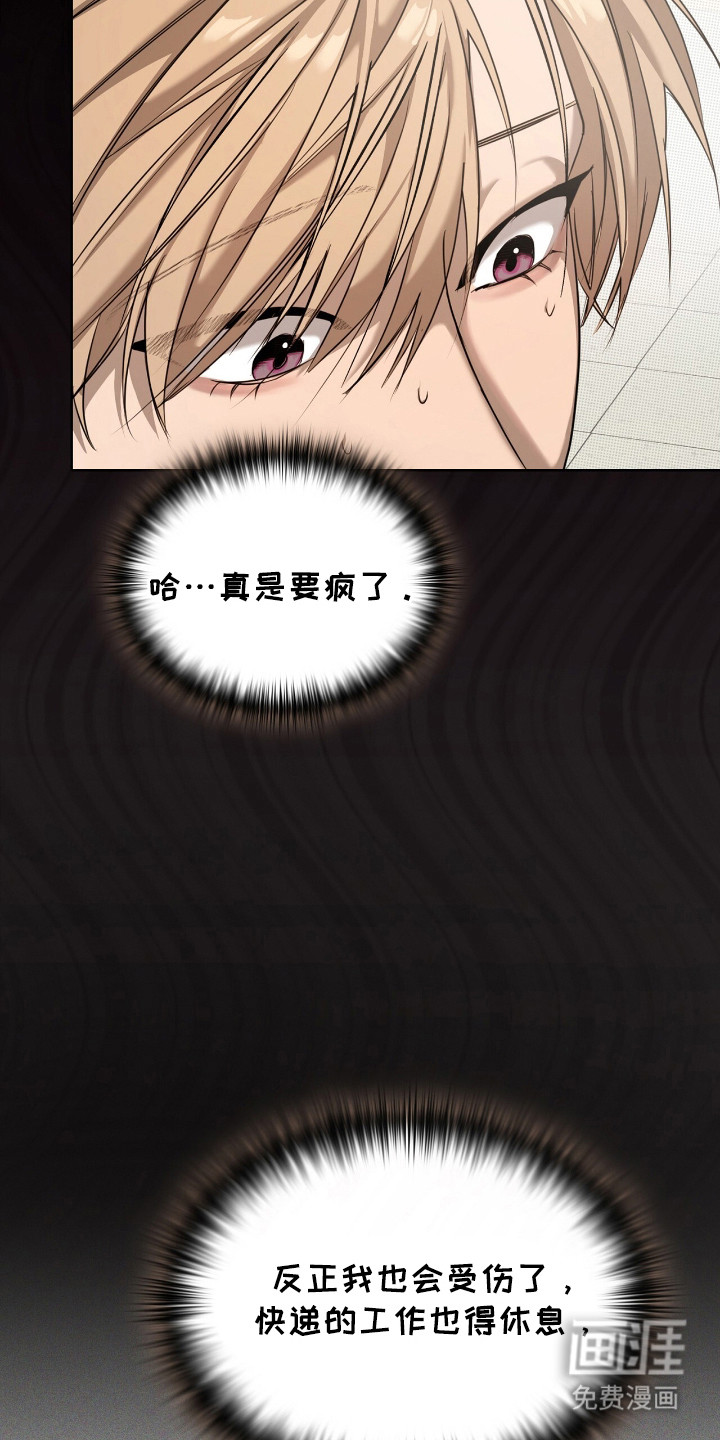 一对一送货第18话图