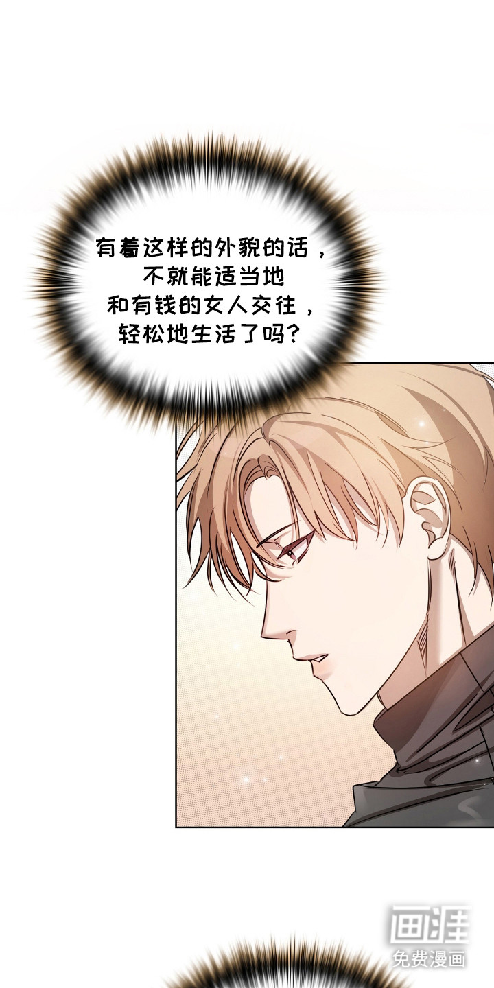 一对一送货第2话图