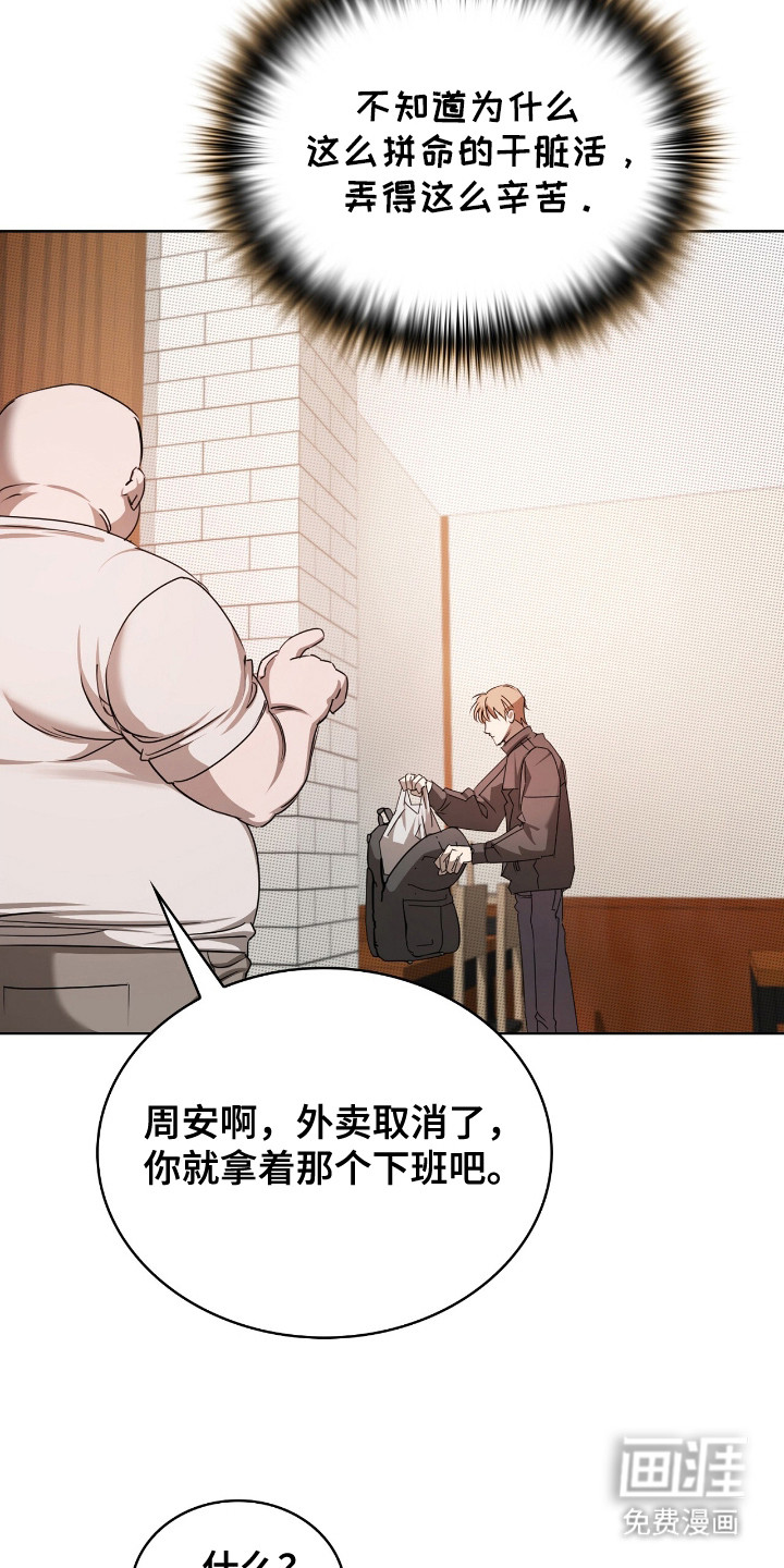 一对一送货第2话图