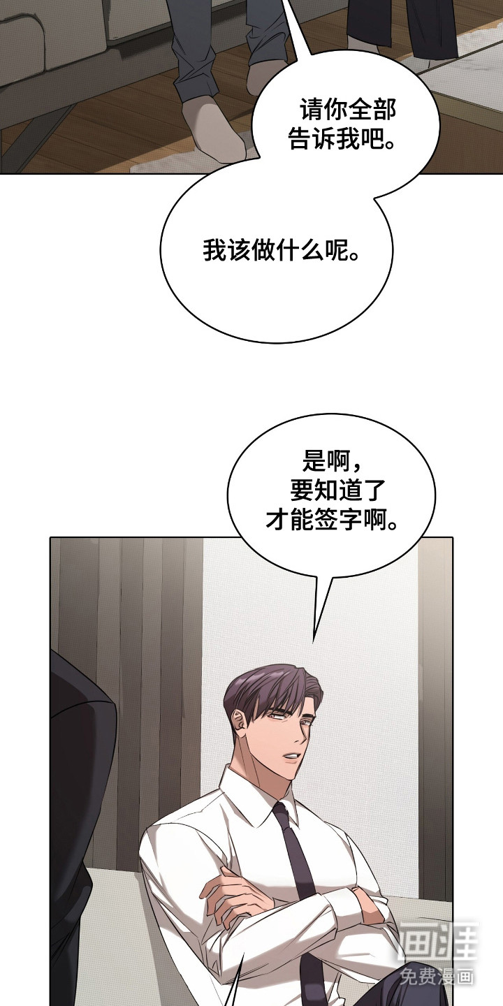 一对一送货第20话图