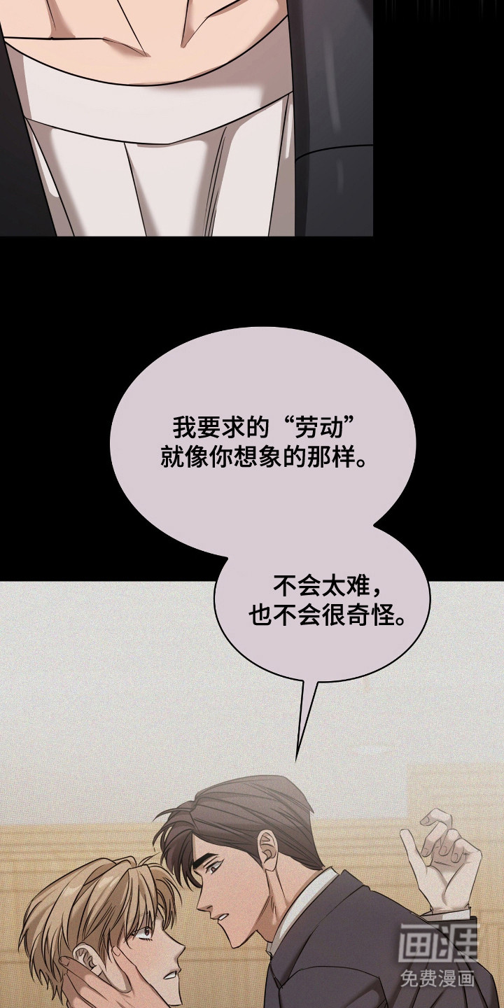 一对一送货第20话图