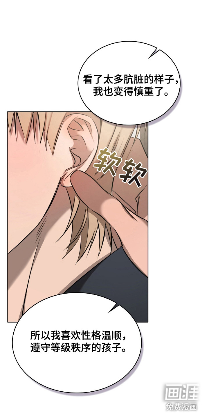 一对一送货第21话图