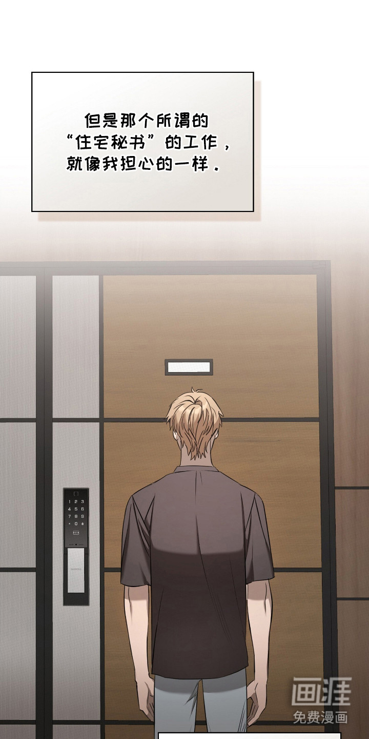 一对一送货第23话图