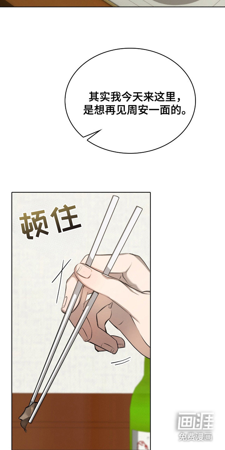 一对一送货第5话图